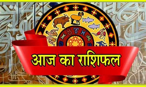 आज का राशिफल 7 जुलाई 2022 : मेष से लेकर मीन राशि तक का हाल : किन राशि वालों को रहना होगा सावधान, पढ़ें आज का राशिफल 7 जुलाई 2022 : मेष से लेकर मीन राशि तक का हाल : किन राशि वालों को रहना होगा सावधान, पढ़ें