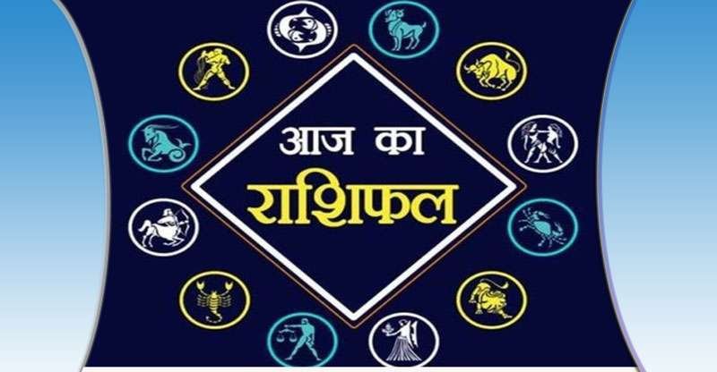 आज का राशिफल 14 जुलाई 2022 : मेष से लेकर मीन राशि तक का हाल : किन राशि वालों को रहना होगा सावधान, पढ़ें आज का राशिफल 14 जुलाई 2022 : मेष से लेकर मीन राशि तक का हाल : किन राशि वालों को रहना होगा सावधान, पढ़ें