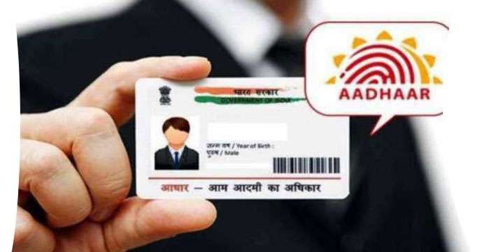 आधार सेवा केंद्र खोलने के लिए आवेदन करें