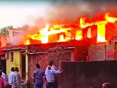 पत्नी से मारपीट के बाद पति ने अपने घर में पेट्रोल छिड़ककर आग लगाई : खुद जले और पड़ोसियों के 10 घर भी स्वाहा