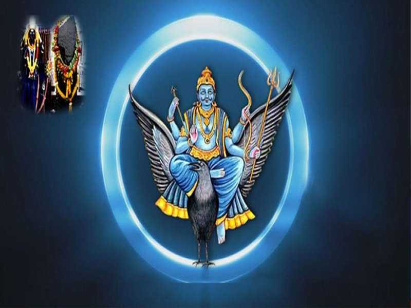 ऐसे लोगों पर हमेशा बनी रहती हैं शनिदेव की टेढ़ी नजर, कहीं आप भी तो नहीं शामिल?