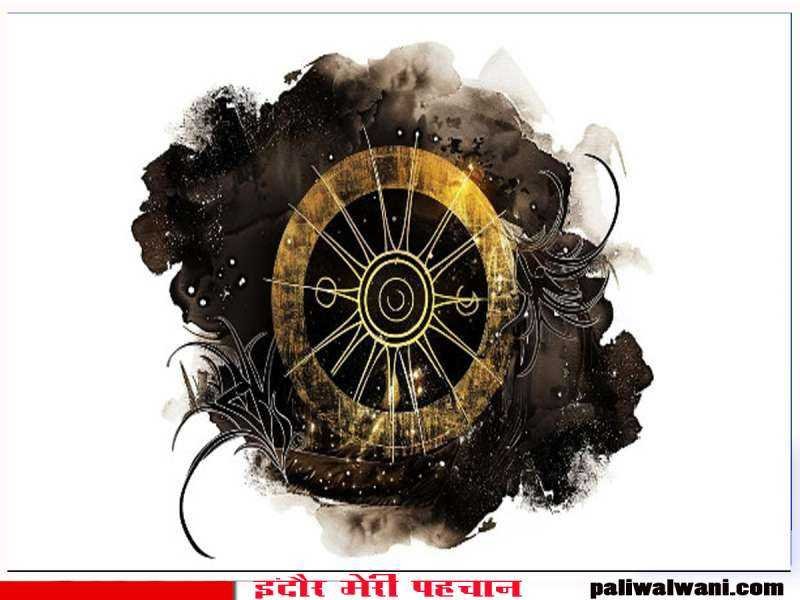 आज का राशिफल 16 जनवरी 2025 : मेष से लेकर मीन राशि तक का हाल : किन राशि वालों को रहना होगा सावधान