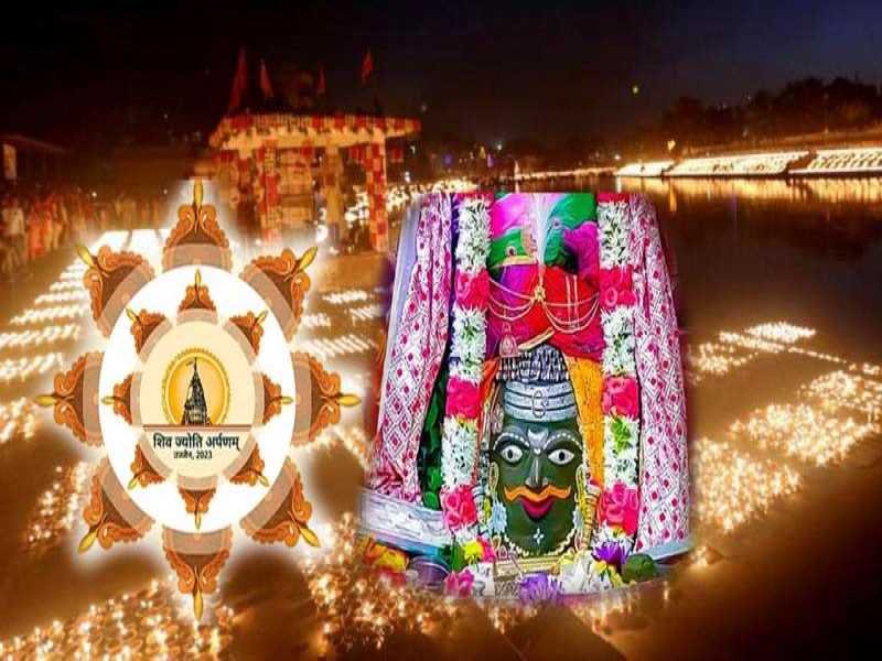 दीपोत्सव शिव ज्योति अर्पणम् : महाशिवरात्रि के अवसर पर 21 लाख दीपों से रोशन होगा शिप्रा तट : उज्जैन शहर की ब्राण्डिंग होगी