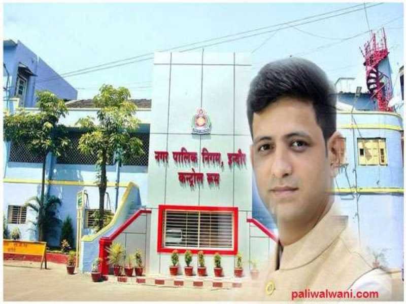 इंदौर की दो ट्रस्टों को ग्रीन बाँड्स में निवेश करने की दी अनुमति : 2.30 घंटे ग्रीन बॉण्ड से 300 करोड जुटाए