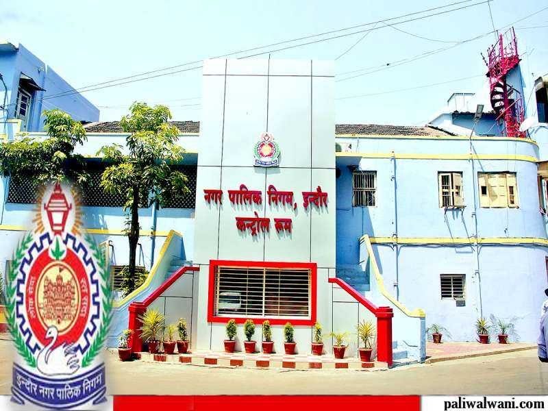 indore news : नगर निगम की महिला कर्मचारी ने सहायक आयुक्त पर लगाया छेड़छाड़ का आरोप