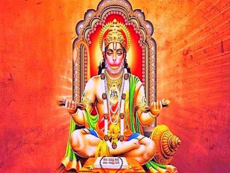 हनुमान अष्टक : आज शनिवार के दिन करे ये पाठ, सभी कष्ट और संकट होंगे दूर