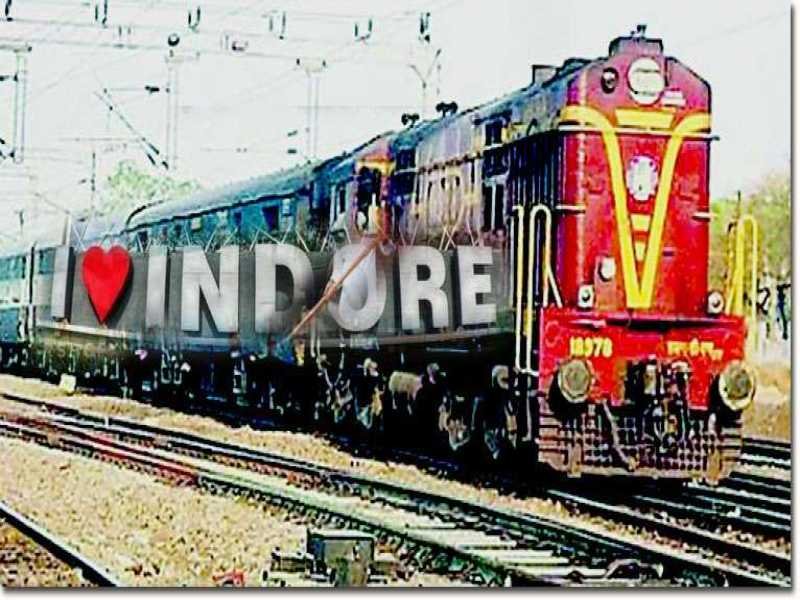 Indore News : महू-इंदौर-पटना स्पेशल ट्रेन बिना थर्ड एसी के 7 अप्रैल से 30 जून तक चलेगी