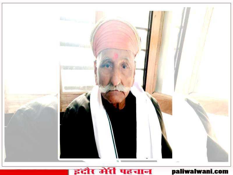 शोक संदेश : पालीवाल समाज कांकरोली के वरिष्ठ समाजसेवी श्री देवीलाल जोशी का निधन
