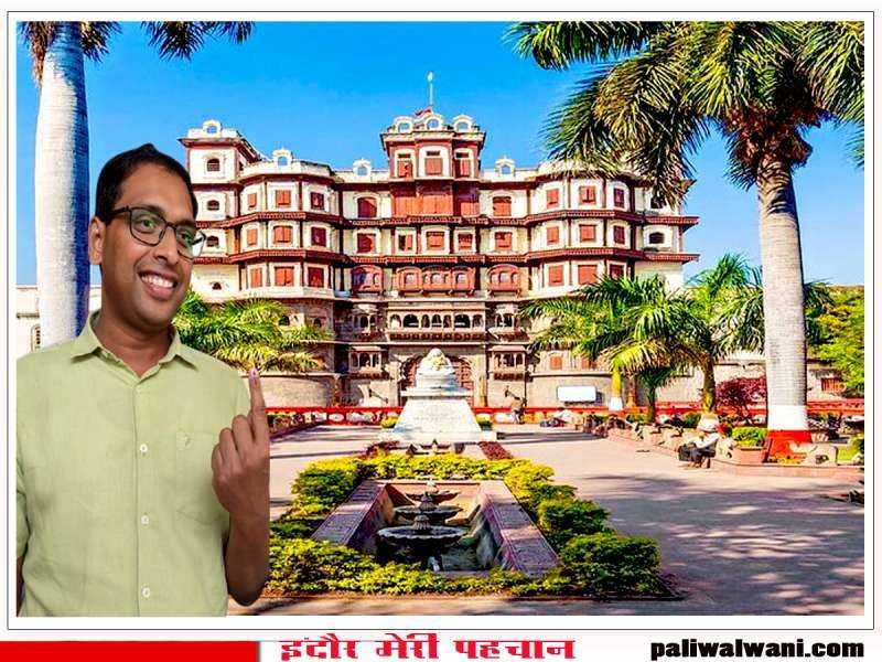 इंदौर में रंग पंचमी पर रहेगा स्थानीय अवकाश