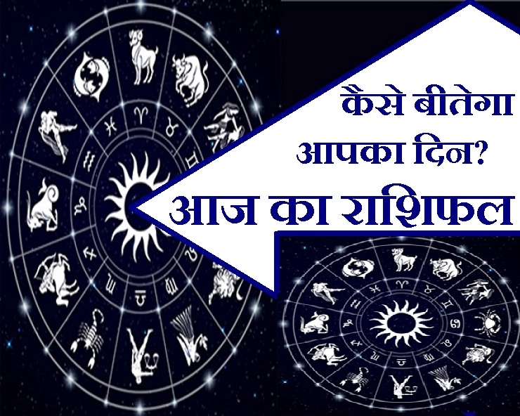 आज का राशिफल 27 मार्च 2025 : युवाओं को गलतियों से सीखने का उत्तम समय, दोस्तों के साथ चर्चा करेंगे, परिवार में विवाद होने की आशंका