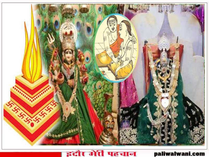 पालीवाल समाज इंदौर में तुलसी जी का आणा और सामूहिक यज्ञोपवित संस्कार 18 अप्रैल को