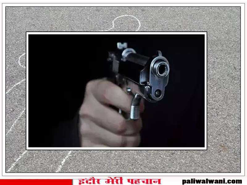 कारोबारी पिता को कॉलगर्ल महिला के साथ पकड़ा, मां को बुलाया तो बेटे को मारी गोली