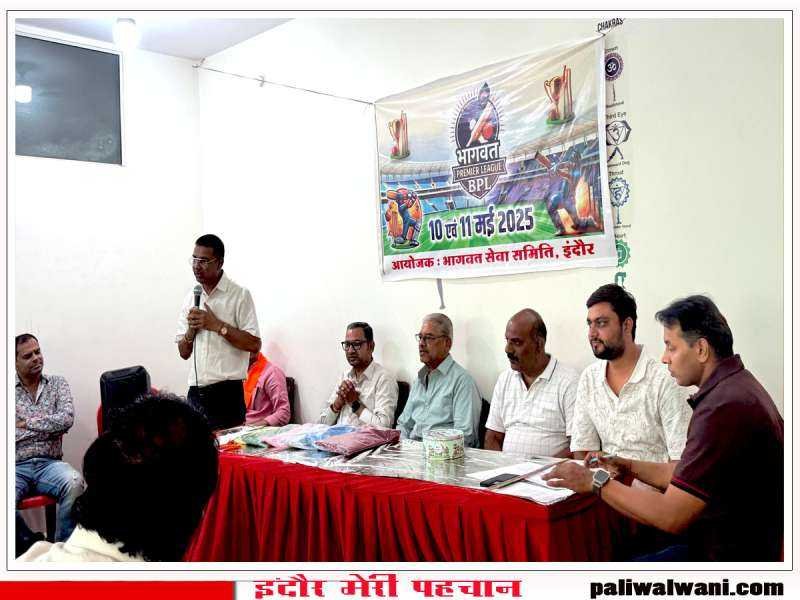 भागवत सेवा समिति द्वारा आयोजित भागवत प्रीमियर लीग का जोश चरम पर : पालीवाल समाज के युवाओं में खासा उत्साह