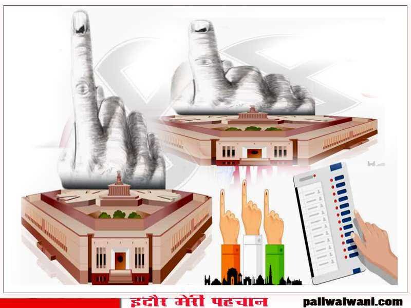 पालीवाल समाज 24 श्रेणी इंदौर के चुनाव मैदान में उतरे योद्वा उम्मीद्ववार