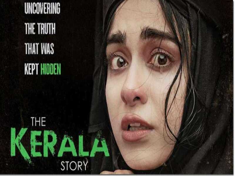 The Kerala Story: क्या द केरल स्टोरी होगी ब्लॉकबस्टर? : बर्बर बलात्कार के सीन हैं भयावह