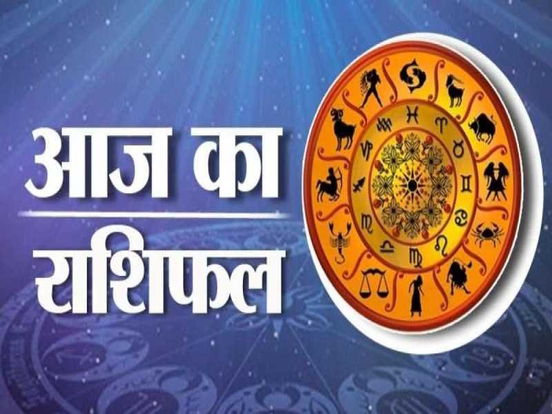 आज का राशिफल 4 MAY 2024 : मेष से लेकर मीन राशि तक का हाल : किन राशि वालों को रहना होगा सावधान