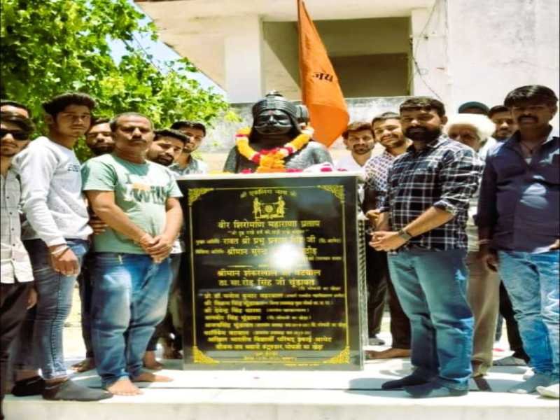 Amet news : महाविद्यालय में महाराणा प्रताप की जयंती पर पुष्पांजलि अर्पित