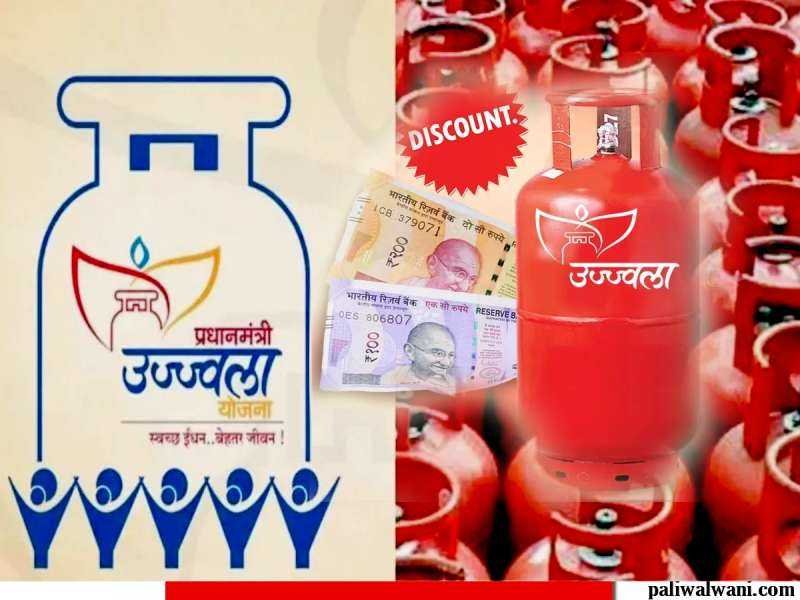 उज्जवला गैस कनेक्शन है, तो 30 मई तक करवा लें केवायसी अन्यथा सब्सिडी 1 जून से खाते में आना बंद हो जाएगी