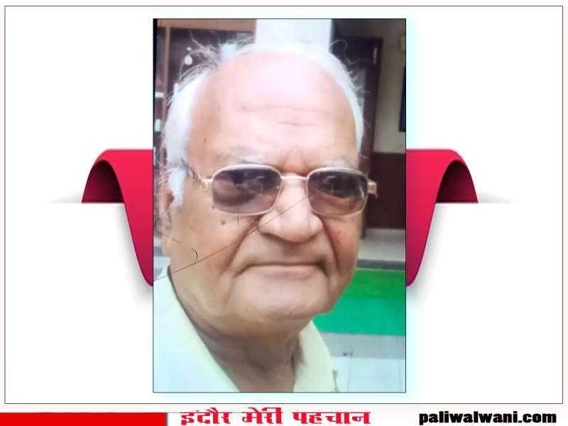 शोक संदेश : पालीवाल समाज नाथद्वारा के वरिष्ठ समाजसेवी श्री लक्ष्मीनारायण बागोरा का निधन
