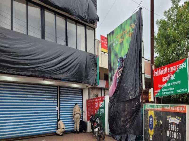 इंदौर : कलेक्टर के आदेश पर तीन मदिरा दुकानें सील