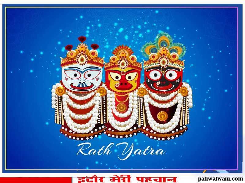 Jagannath Rath Yatra : जगन्नाथ रथ यात्रा 7 जुलाई से होगी शुरू : रथ यात्रा का विशेष महत्व
