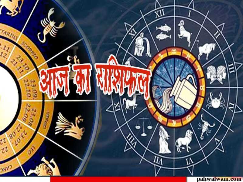 आज का राशिफल 3 सितंबर 2024 : मेष से लेकर मीन राशि तक का हाल : किन राशि वालों को रहना होगा सावधान