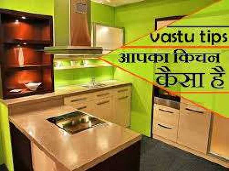 क्या आप भी जिंदगी में झेल रहे हैं आर्थिक तंगी?, गैस चूल्हे की दिशा में करें बदलाव, जल्द दिखाई देगा चमत्कार