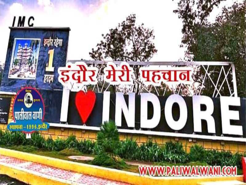 Indore News : कलेक्टर के निर्देश को दिखाया ठेंगा : पहले दिन नहीं बदला इन स्कूलों का टाइम टेबल