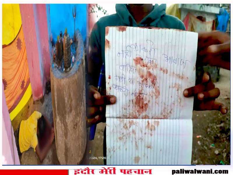 छात्रा ने जीभ काटकर भोलेनाथ को चढ़ाई : दो दिन तक भक्ति में लीन हूं