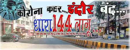 इंदौर शहर दो दिन पूर्णत: बंद रहेगा : प्रशासक