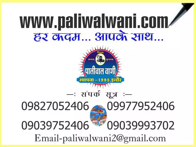 पालीवाल समाज केसूली के सेवाभावी श्री नंदकिशोर जोशी का आकस्मिक निधन