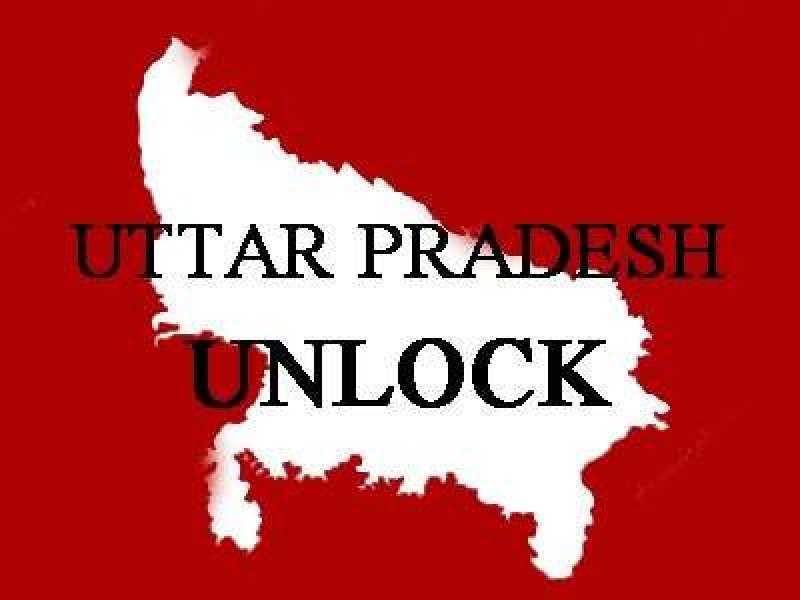 UP UNLOCK : 1 जून से सप्ताह में पांच दिन खुलेगा बाजार, शनिवार-रविवार को रहेगी बंदी