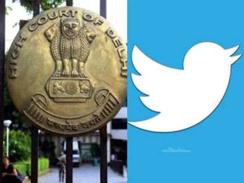 भारत सरकार के सामने झुका ट्विटर, हाईकोर्ट में कहा : हमने आईटी रूल्स, 2021 को लागू कर लिया है
