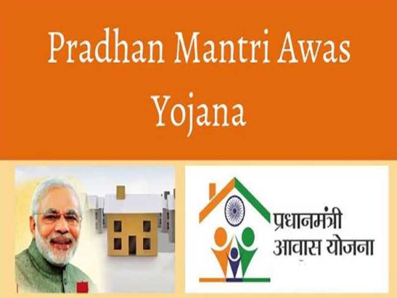 PM Awas के बदले नियम : ये गलती करने से बचे वरना योजना के लाभ से रह जाएंगे वंचित!