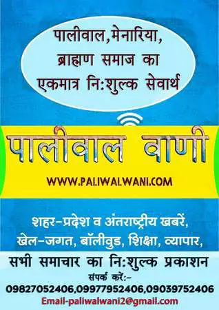 राजस्थान हाईकोर्ट के न्यायाधीश 28 को राजसमन्द में