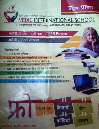 वैदिक इंटरनेशनल स्कुल द्वारा फ्री सेमिनार केम्प 15 जून तक 