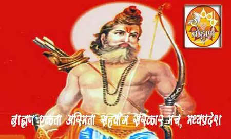 ब्राह्मण एकता अस्मिता सहयोग संस्कार मंच द्वारा ब्राह्मण प्रतिभावान का देश स्तरीय छात्र सम्मान समारोह के लिए 17 सितंबर तक